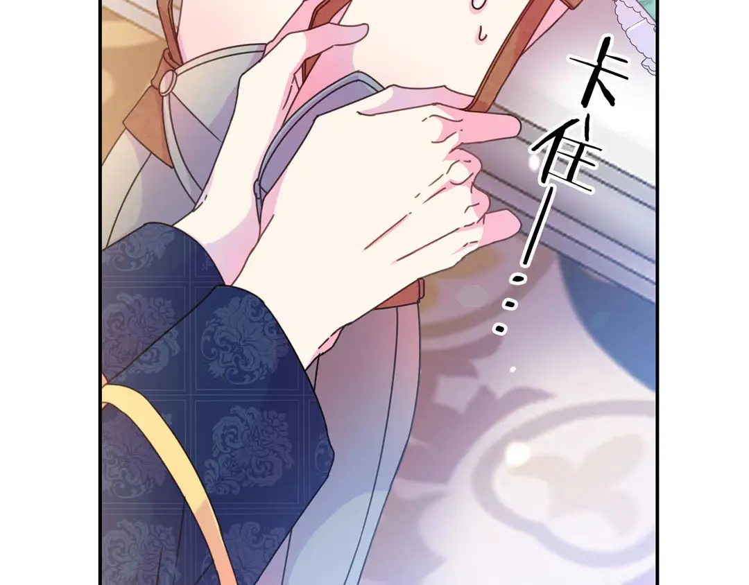 第45话 她受伤了 第66页