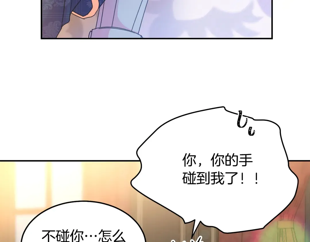 第45话 她受伤了 第67页