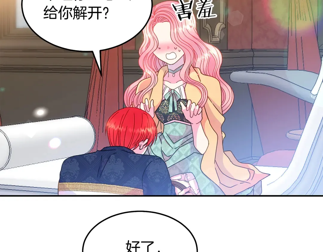 第45话 她受伤了 第68页