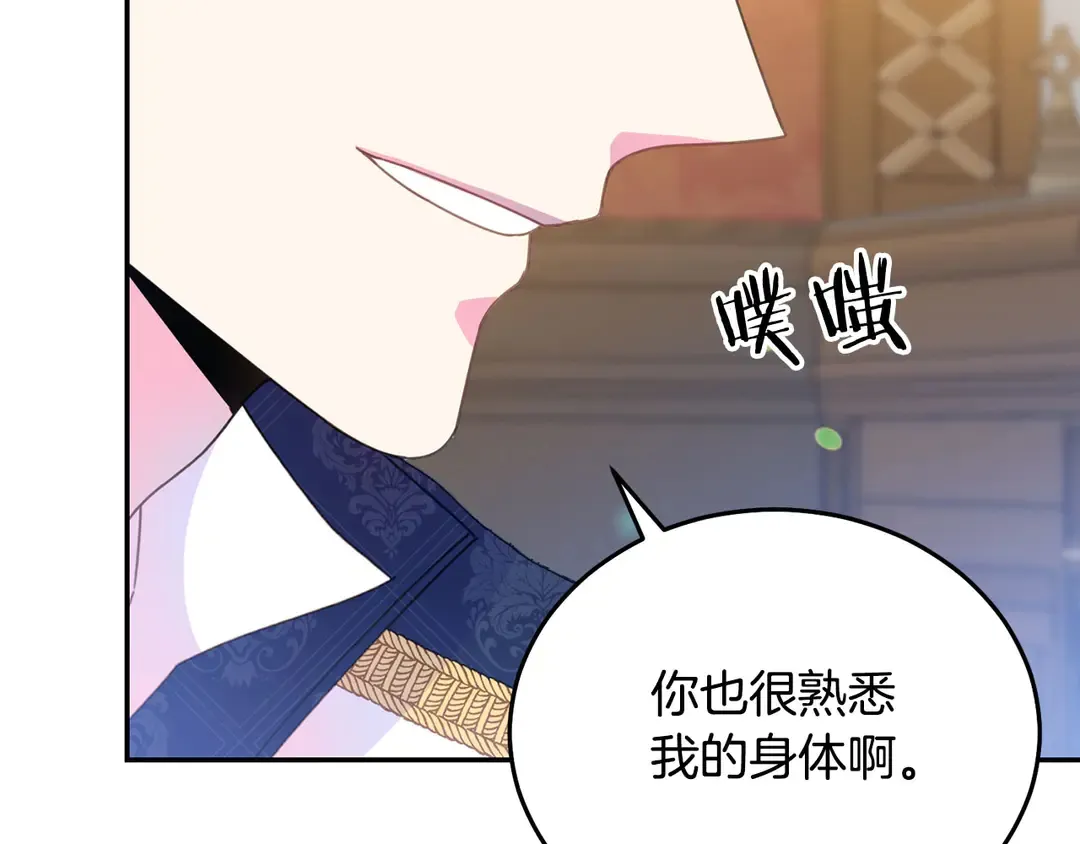 第45话 她受伤了 第70页