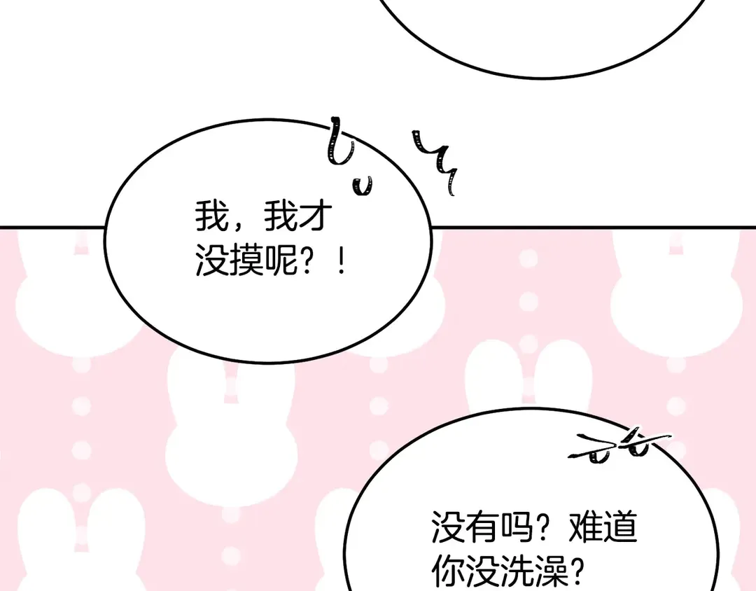 第45话 她受伤了 第71页