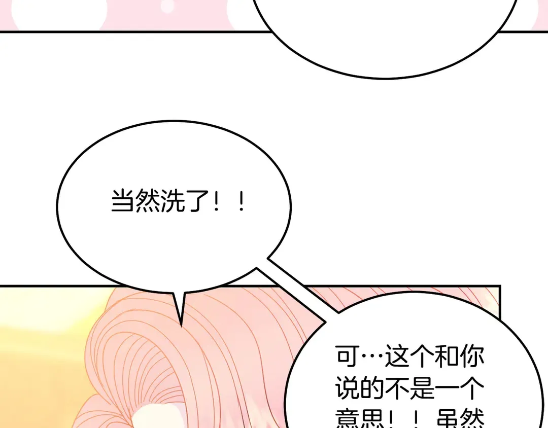 第45话 她受伤了 第72页
