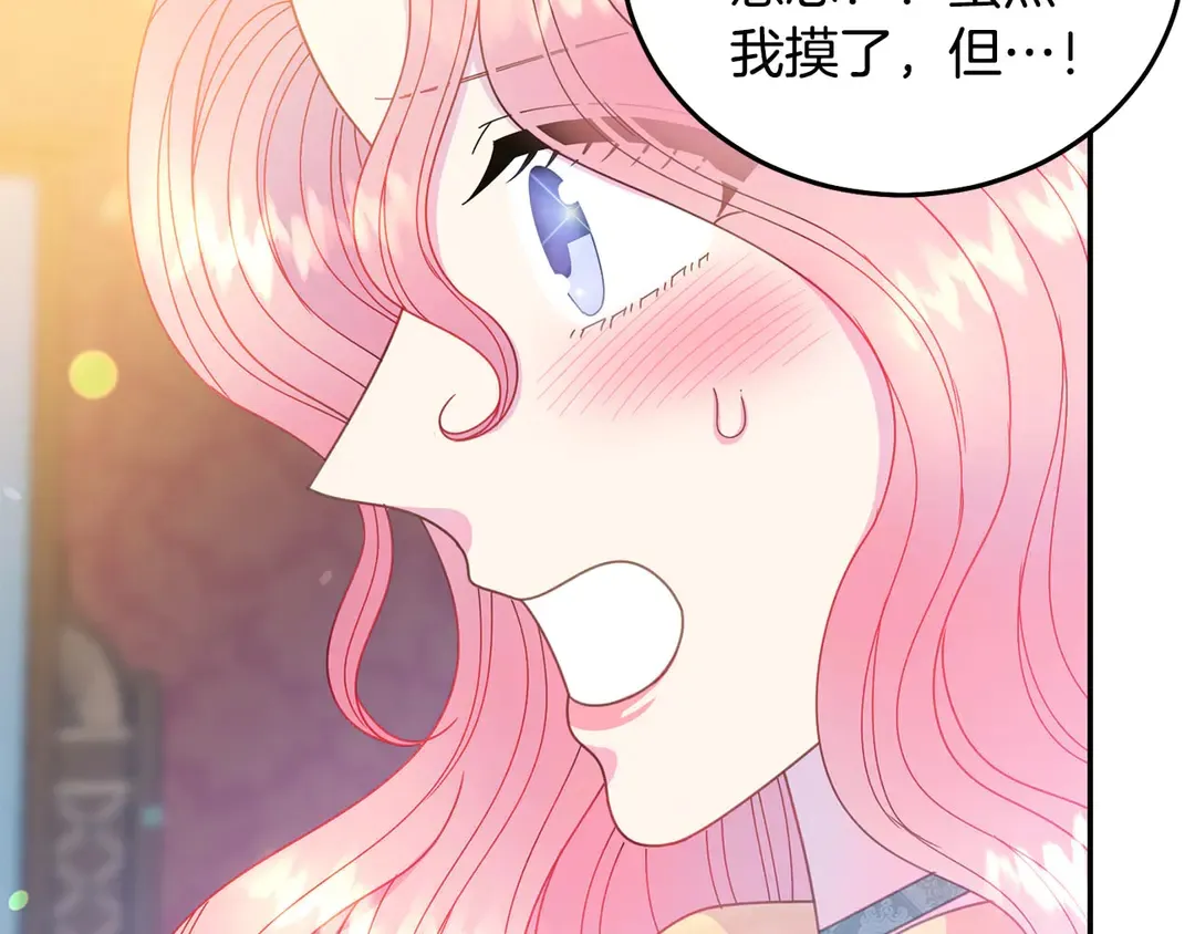 第45话 她受伤了 第73页