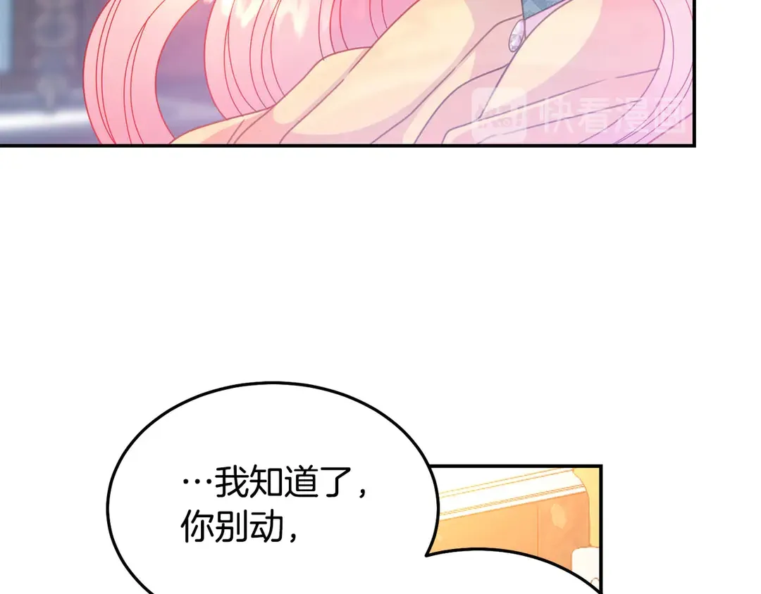 第45话 她受伤了 第74页
