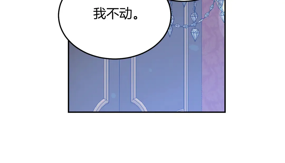 第45话 她受伤了 第76页