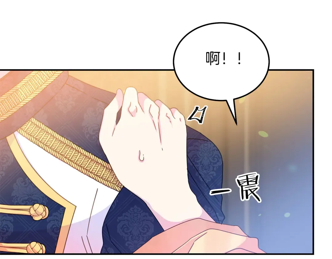 第45话 她受伤了 第77页