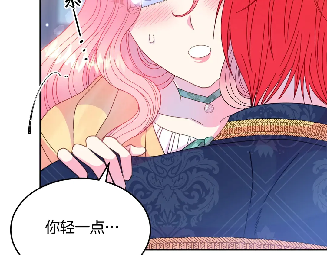 第45话 她受伤了 第79页