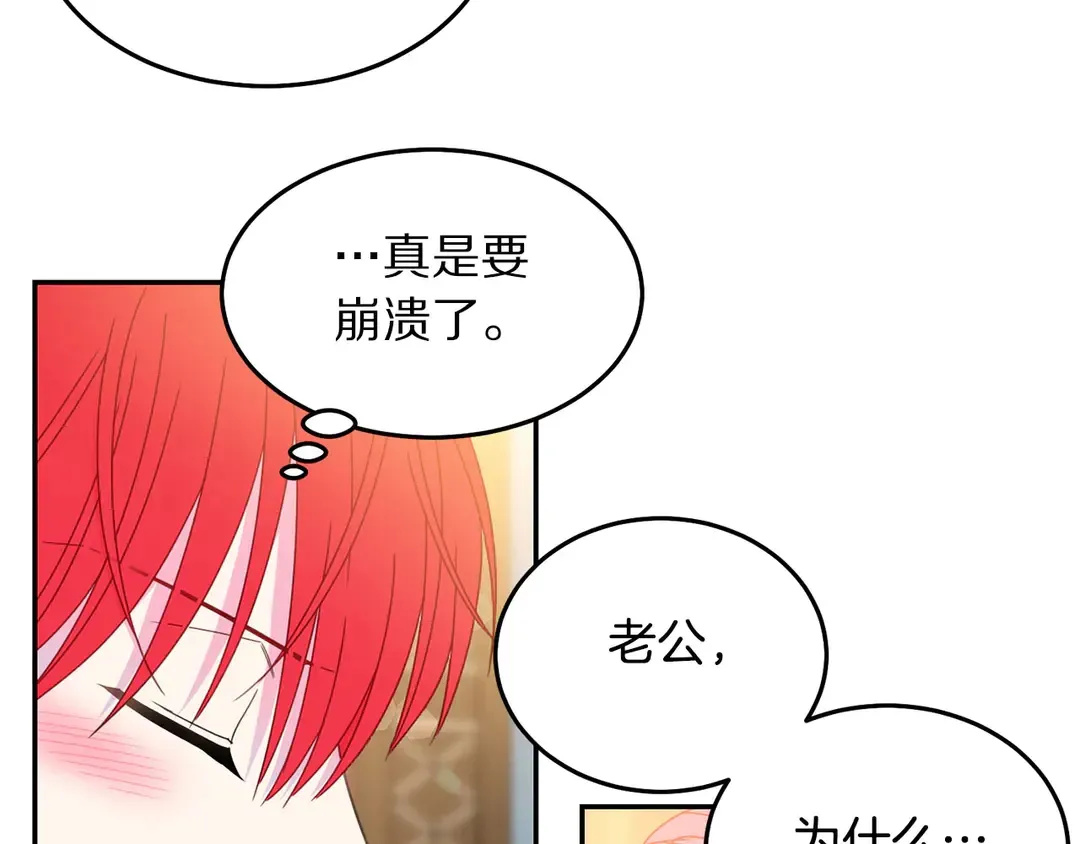 第45话 她受伤了 第80页