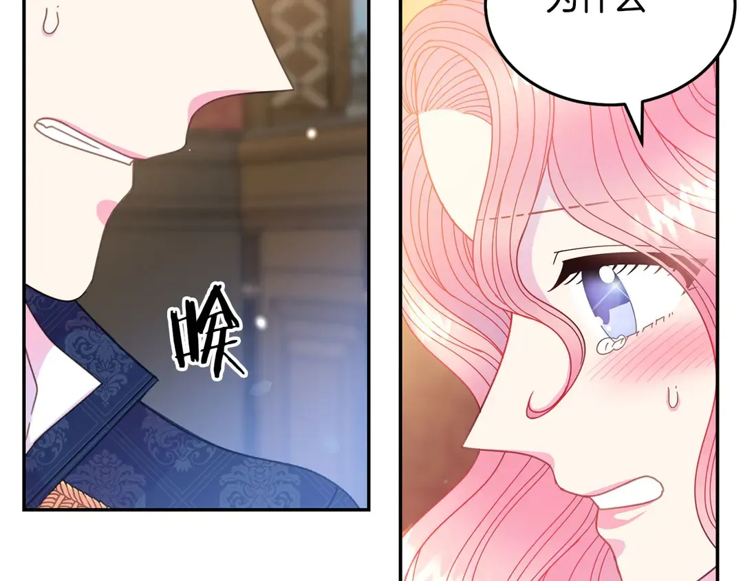 第45话 她受伤了 第81页