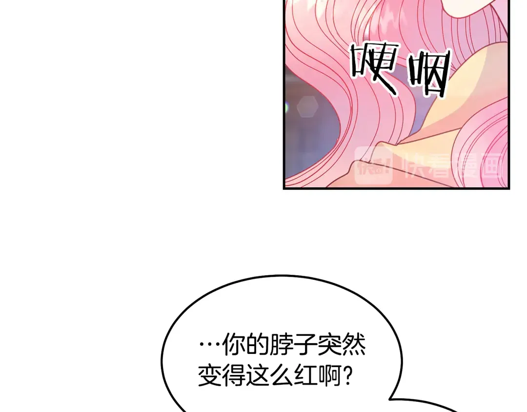 第45话 她受伤了 第82页