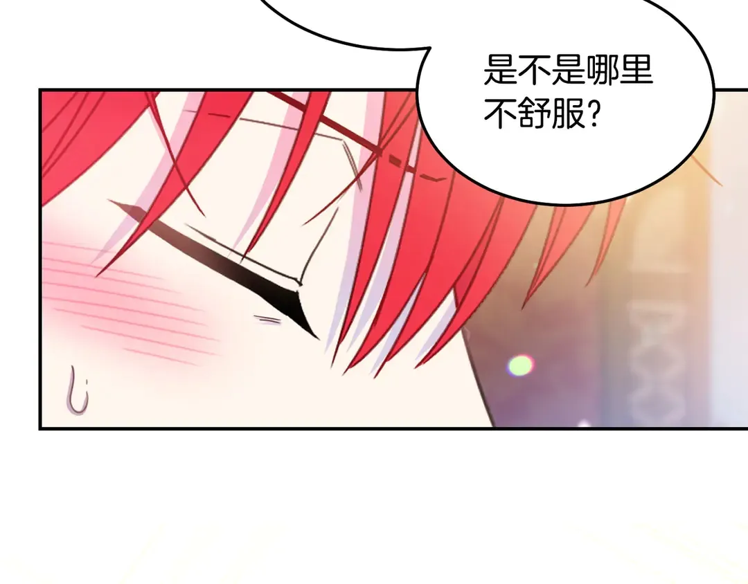 第45话 她受伤了 第83页