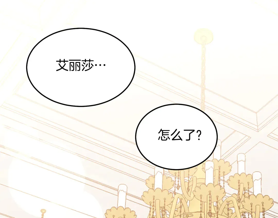 第45话 她受伤了 第84页
