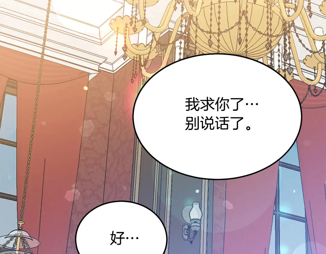 第45话 她受伤了 第85页