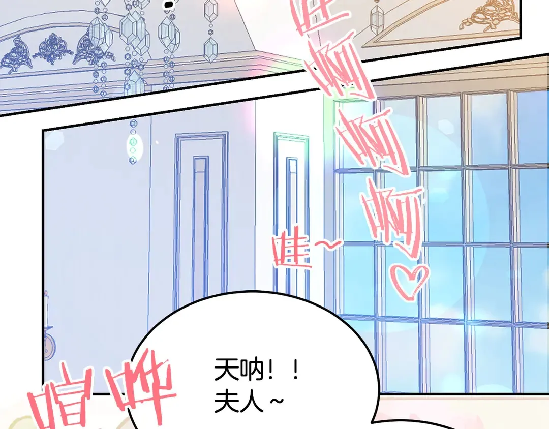 第45话 她受伤了 第90页
