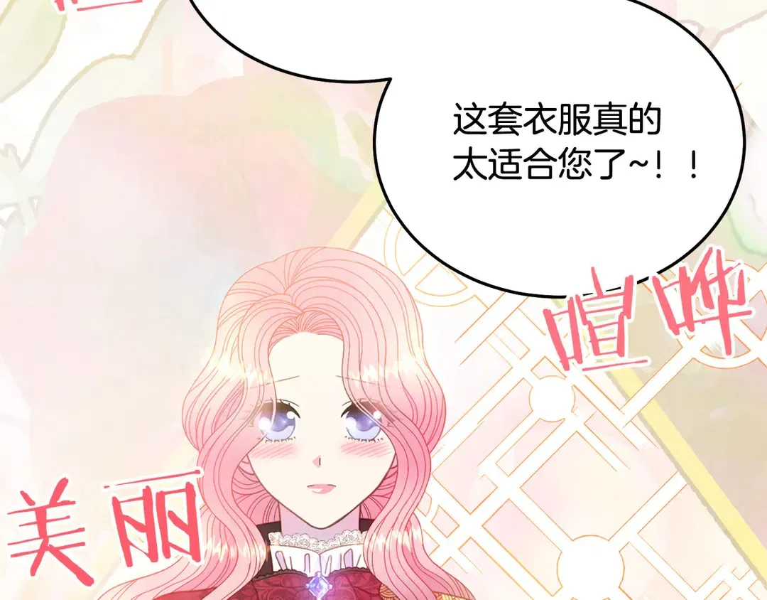 第45话 她受伤了 第91页