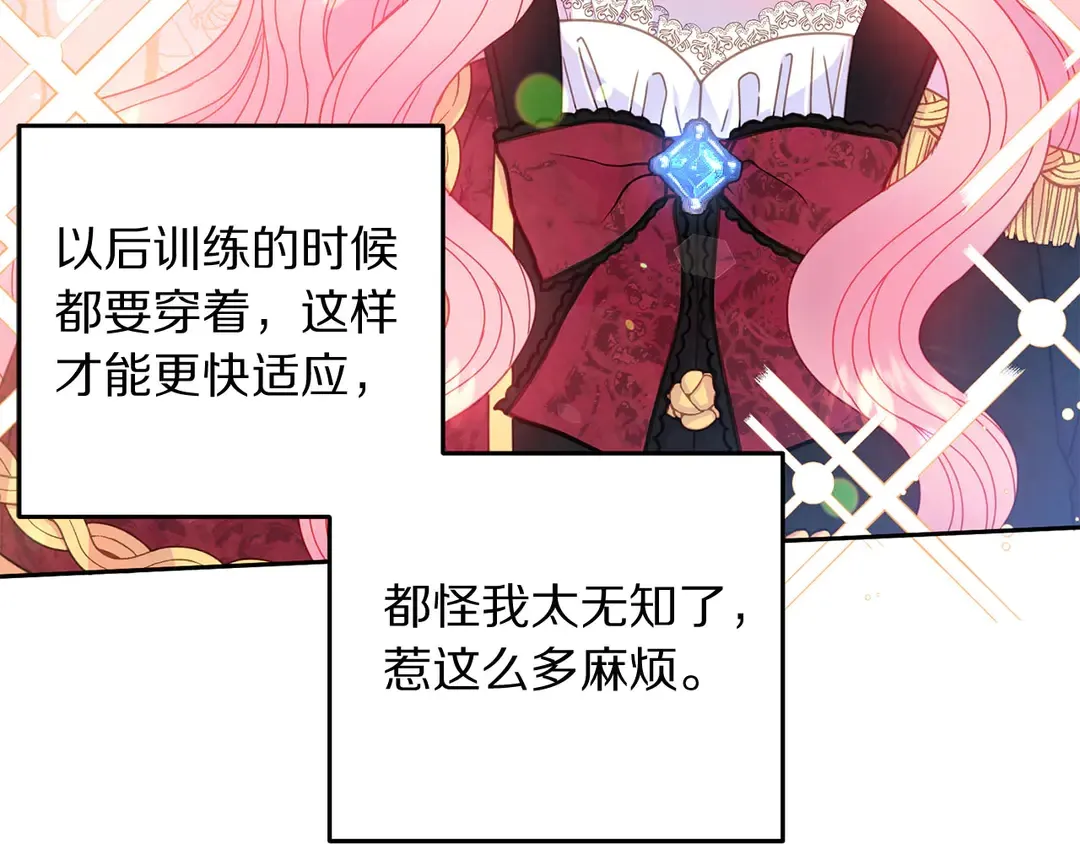 第45话 她受伤了 第94页