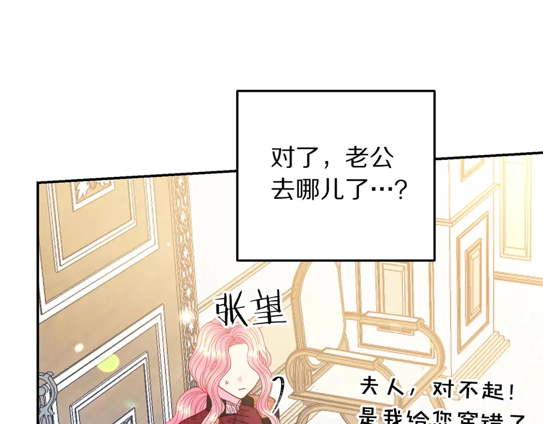 第45话 她受伤了 第95页