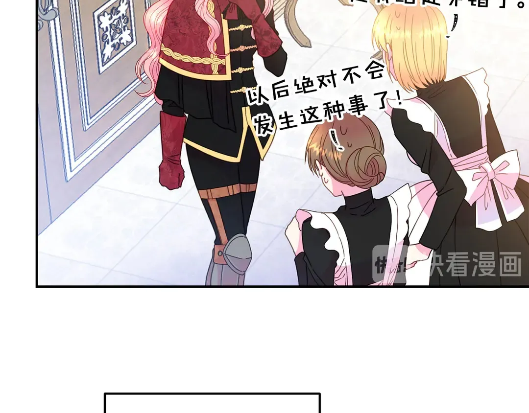 第45话 她受伤了 第96页