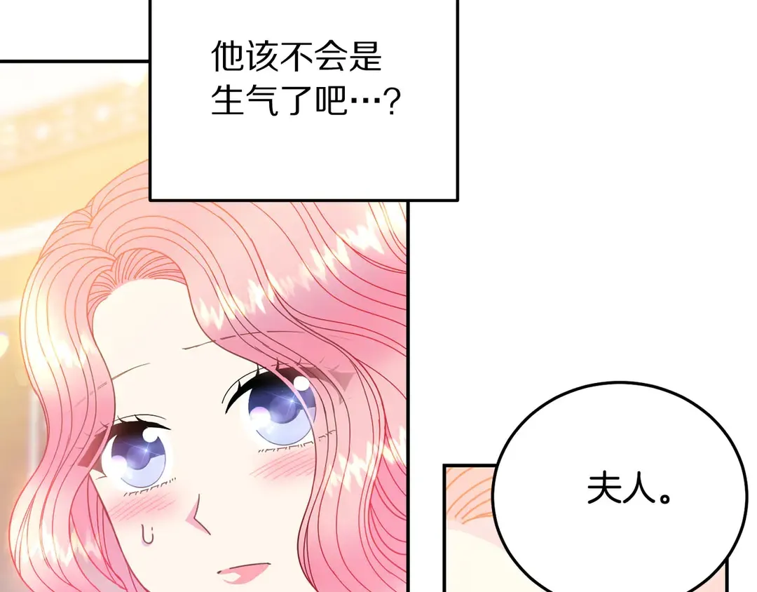 第45话 她受伤了 第97页