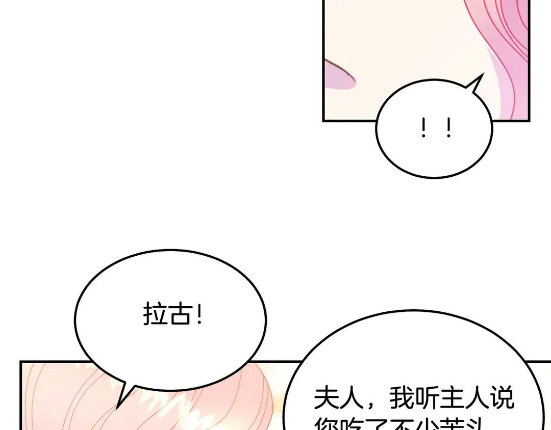 第45话 她受伤了 第99页