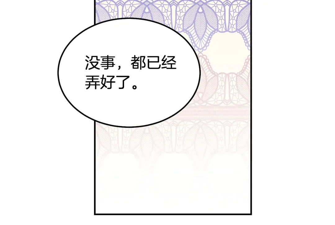 第45话 她受伤了 第102页
