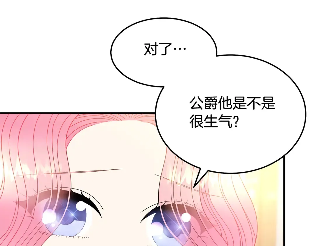 第45话 她受伤了 第103页