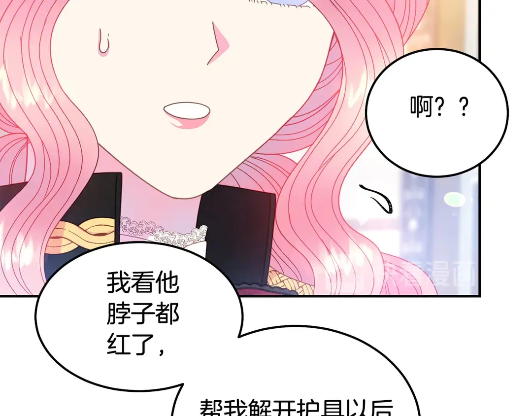 第45话 她受伤了 第104页