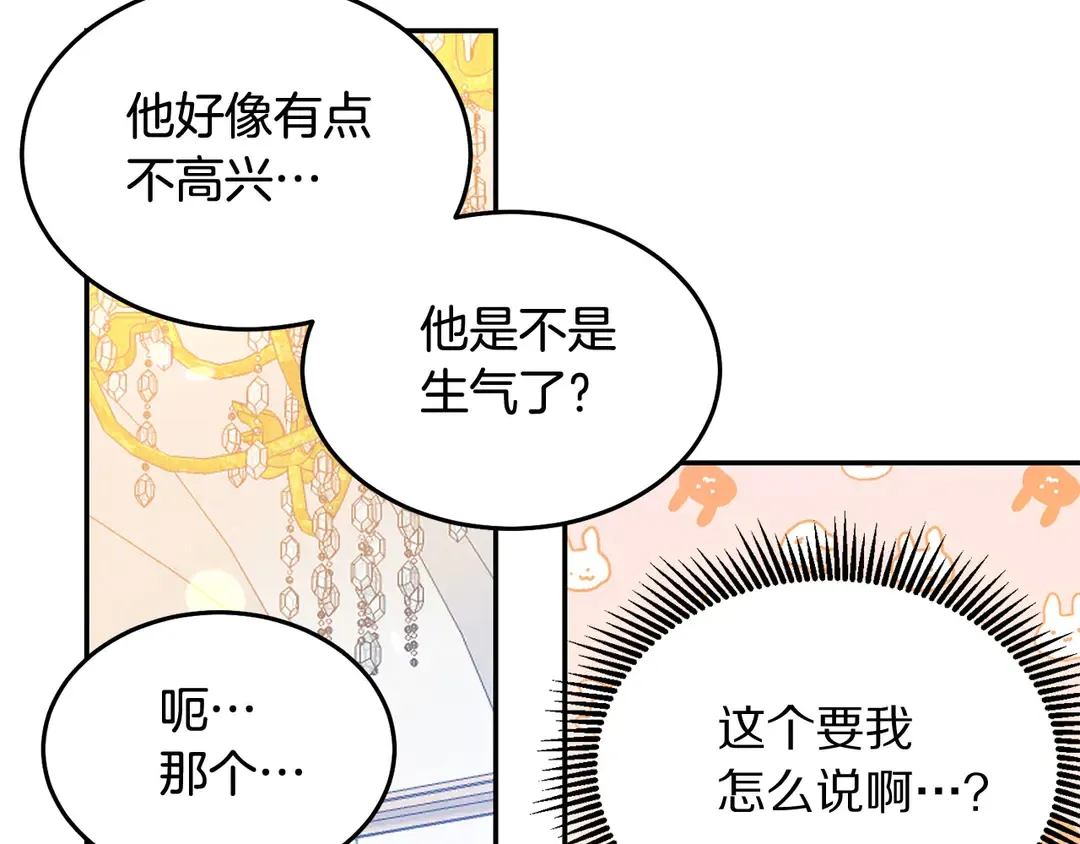 第45话 她受伤了 第106页