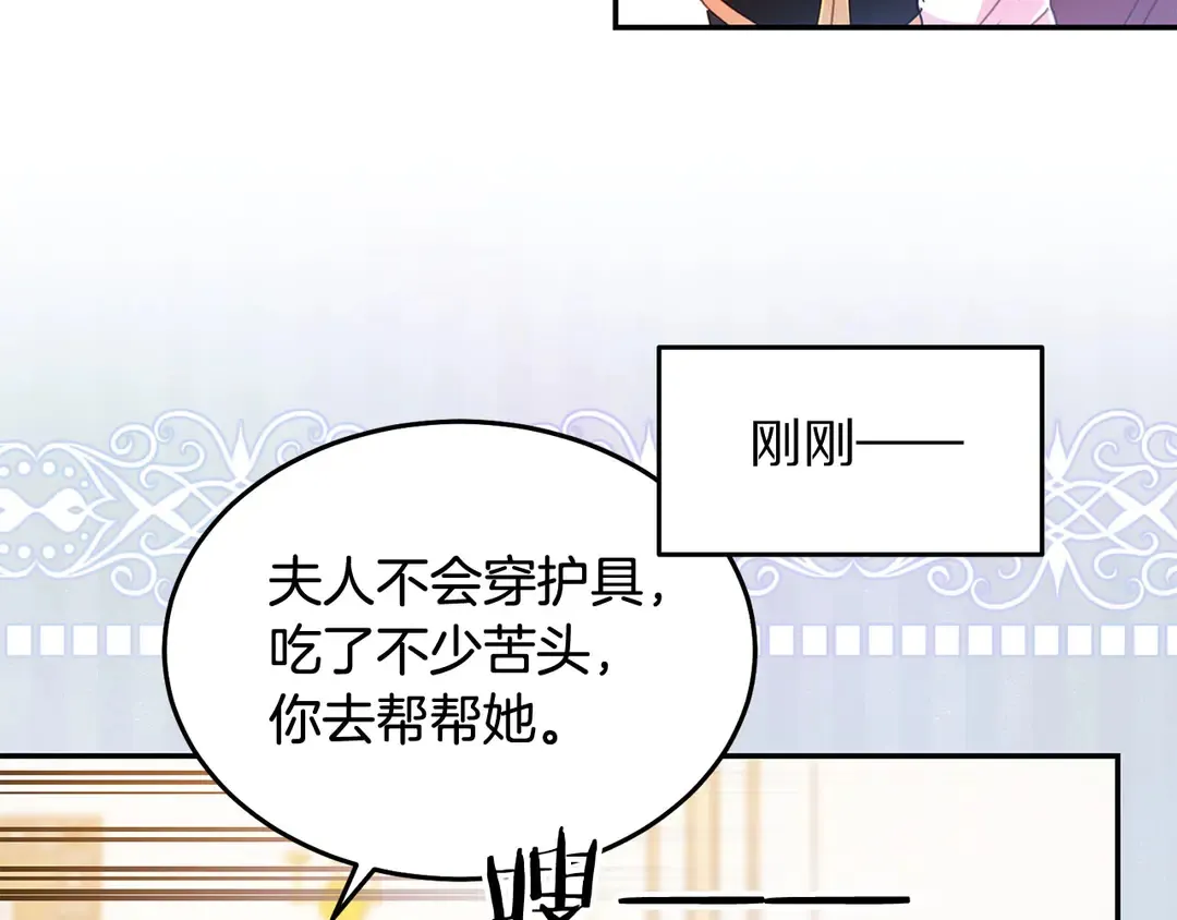 第45话 她受伤了 第108页
