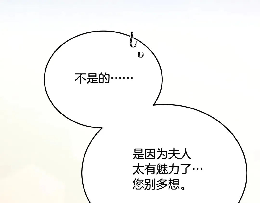 第45话 她受伤了 第112页