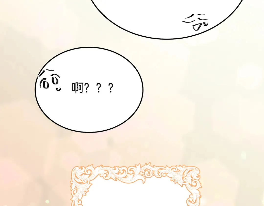 第45话 她受伤了 第113页