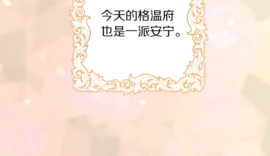 第45话 她受伤了 第114页