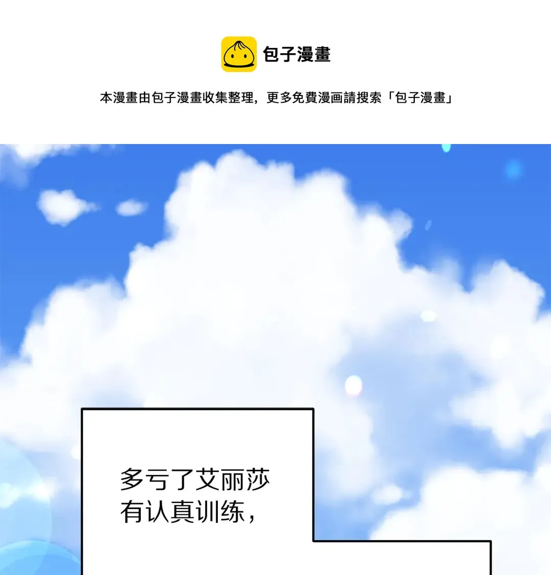 第46话 情敌登场 第1页