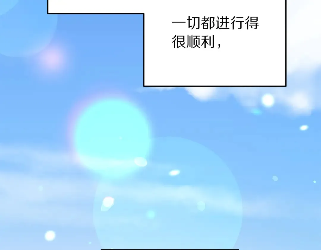 第46话 情敌登场 第2页