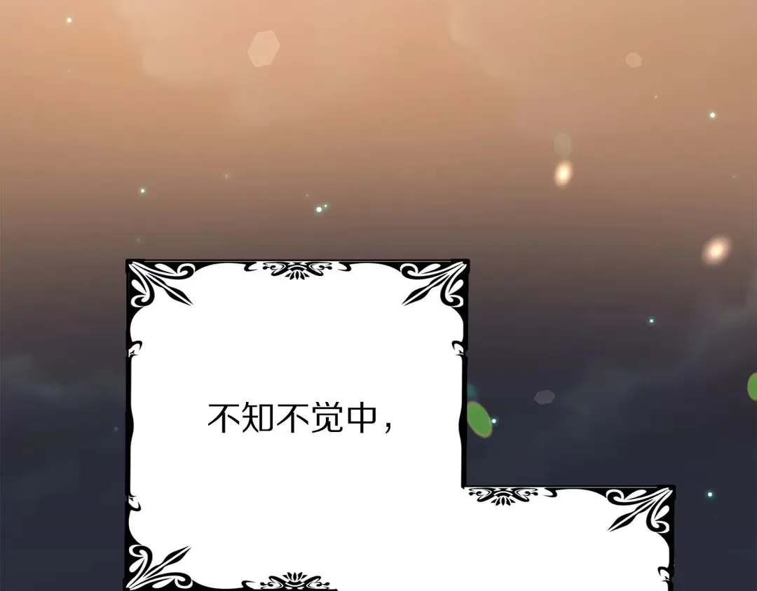 第46话 情敌登场 第4页