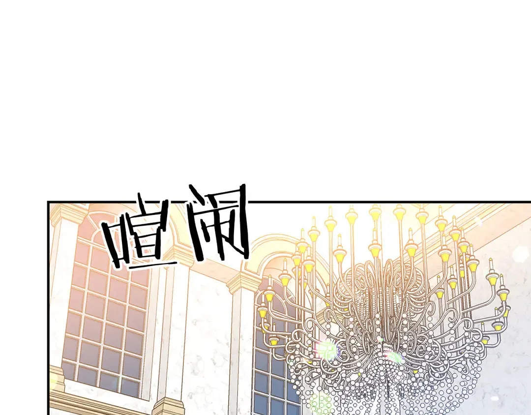 第46话 情敌登场 第10页