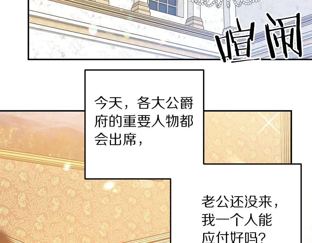 第46话 情敌登场 第11页