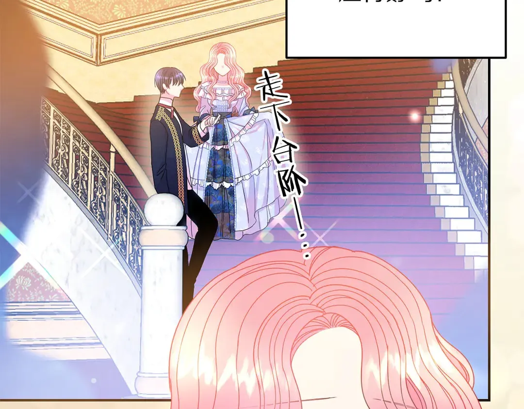 第46话 情敌登场 第12页