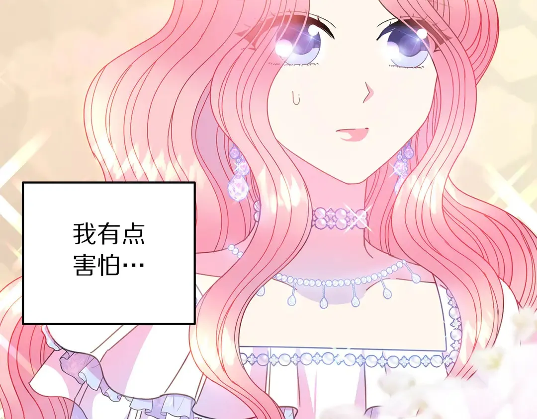 第46话 情敌登场 第13页