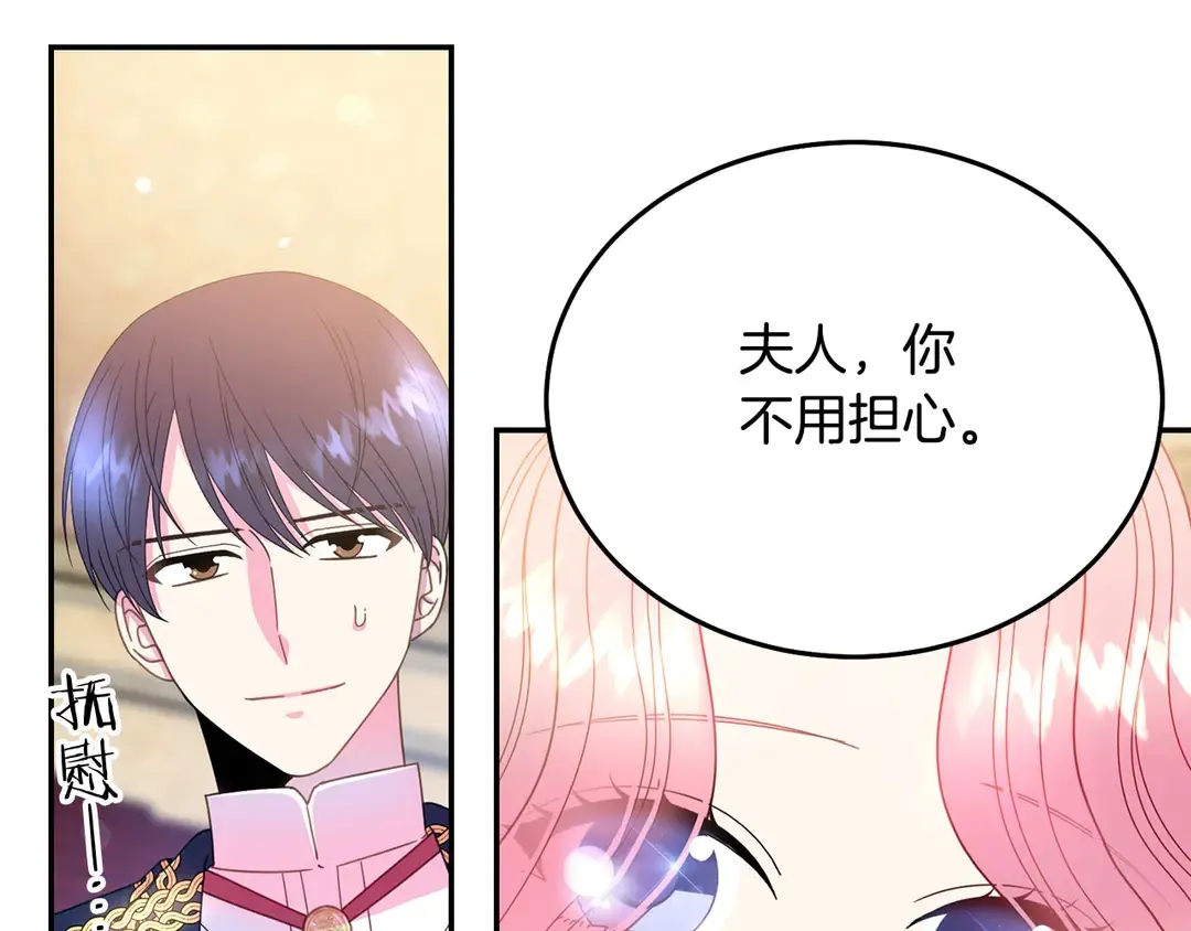第46话 情敌登场 第15页