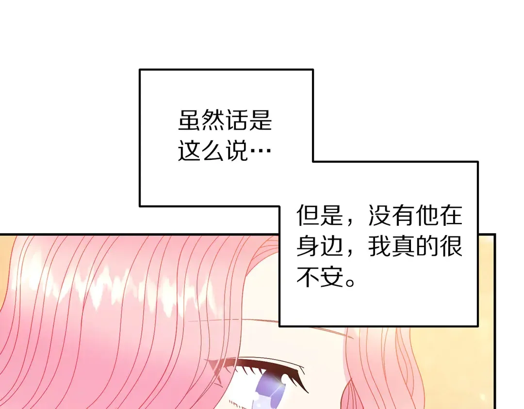 第46话 情敌登场 第18页