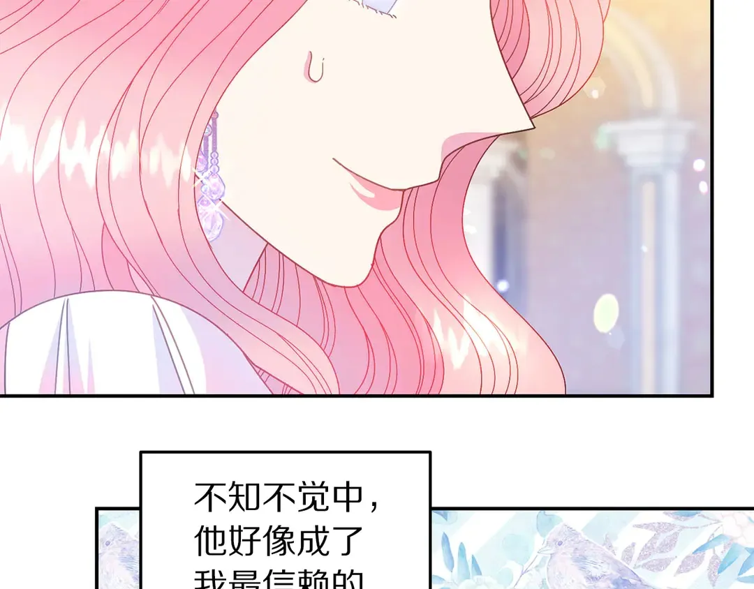 第46话 情敌登场 第19页
