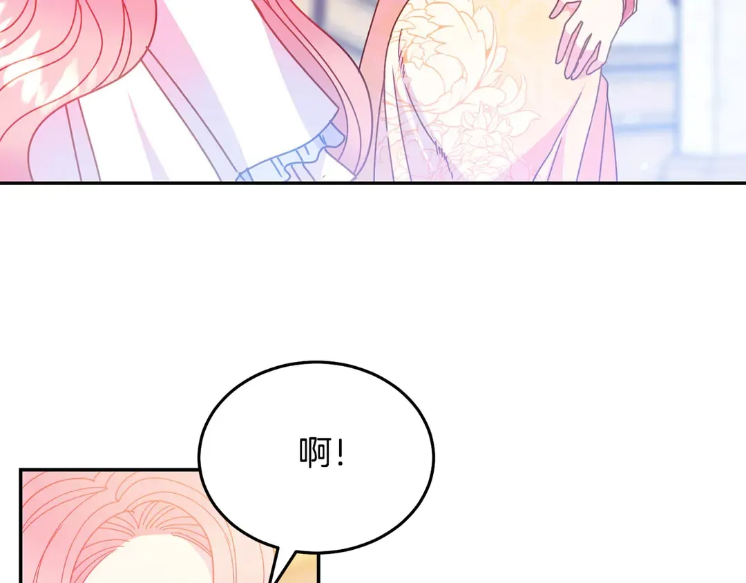 第46话 情敌登场 第22页