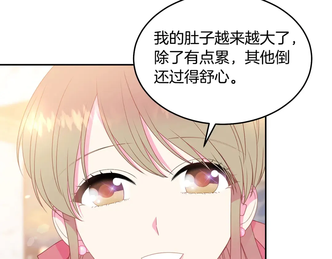 第46话 情敌登场 第31页