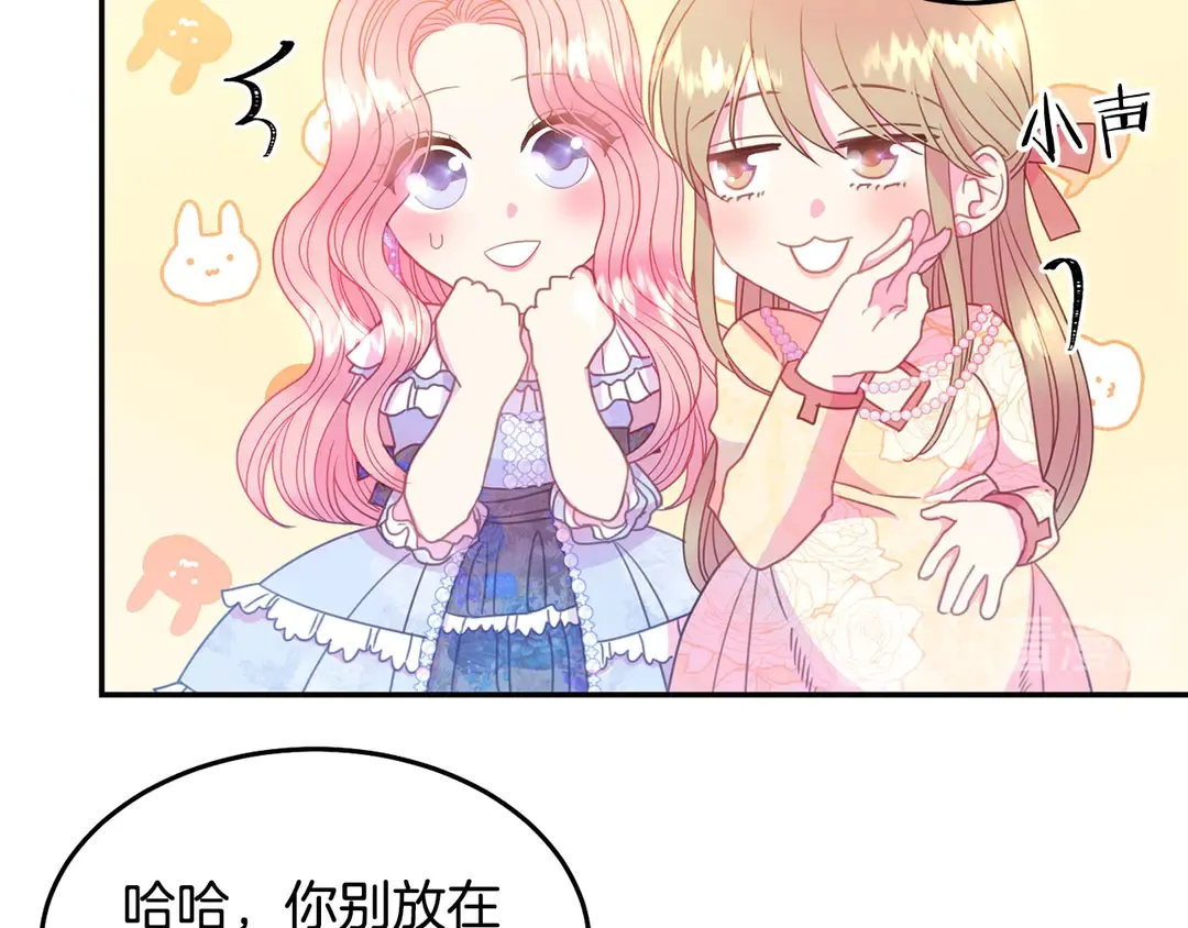 第46话 情敌登场 第33页
