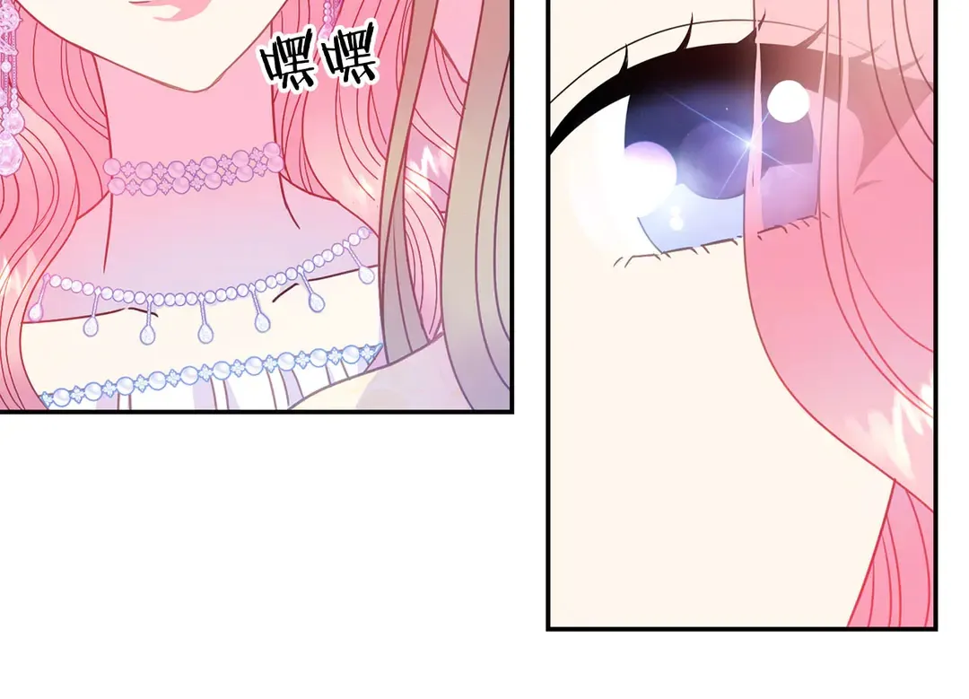 第46话 情敌登场 第35页