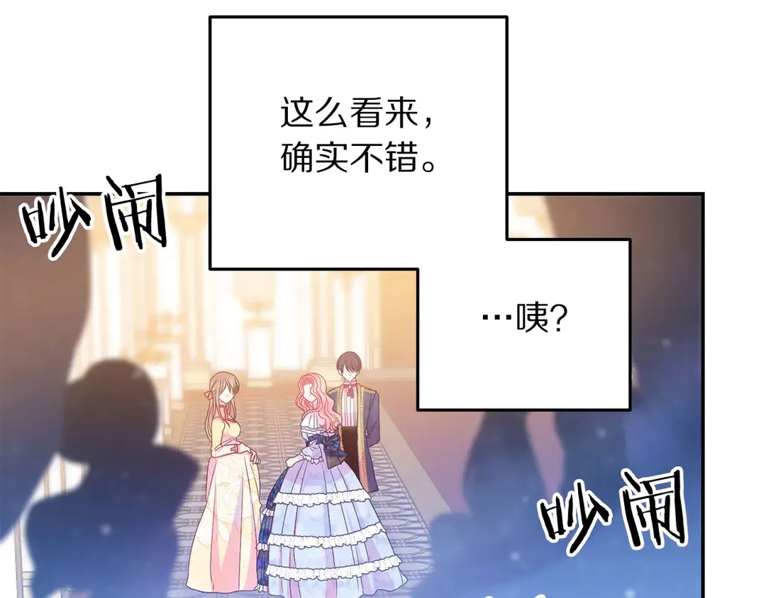 第46话 情敌登场 第36页