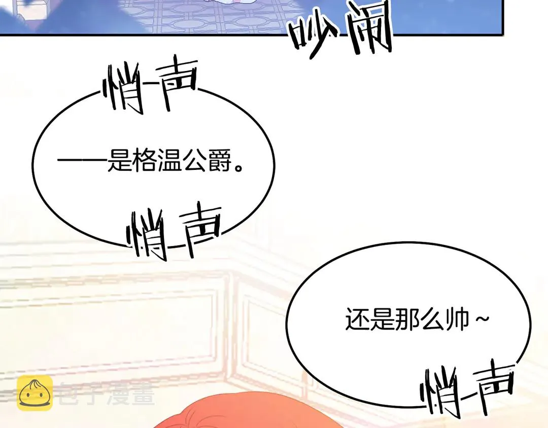 第46话 情敌登场 第37页