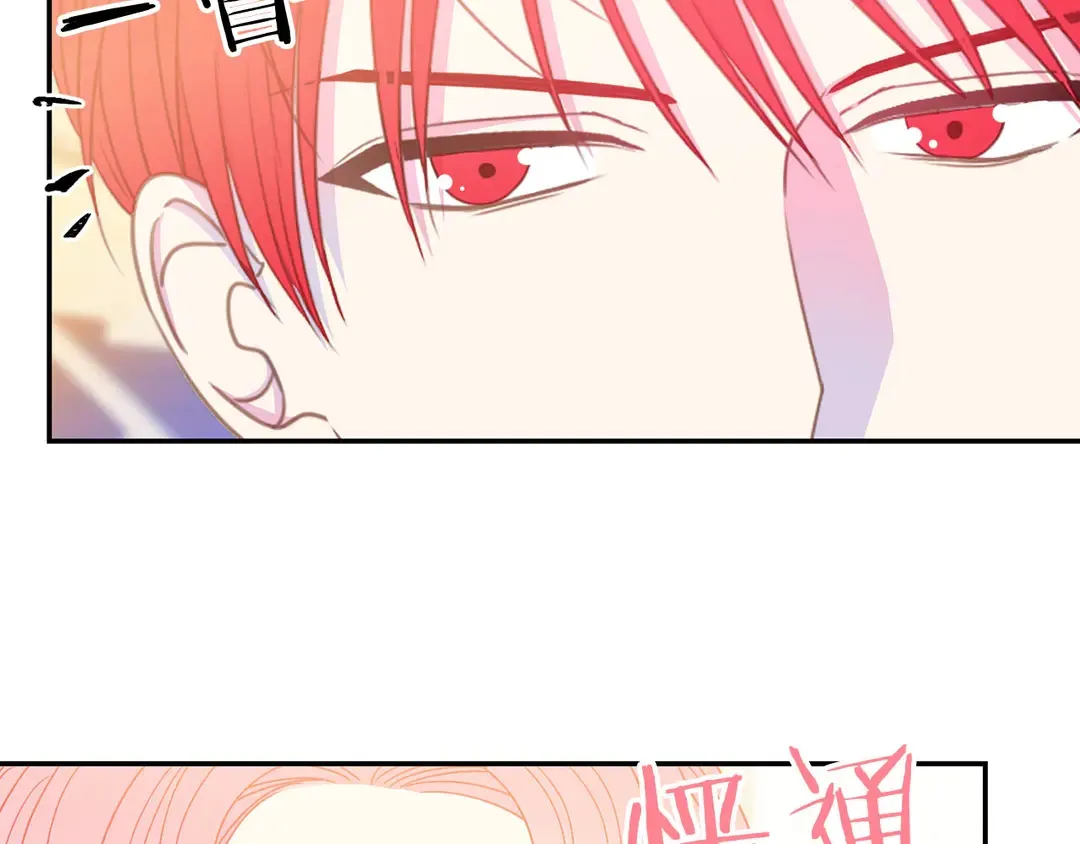 第46话 情敌登场 第40页