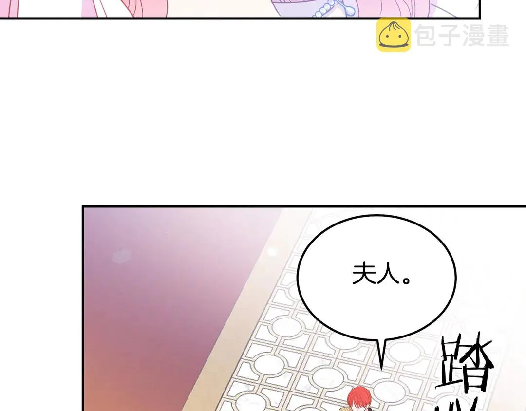 第46话 情敌登场 第42页